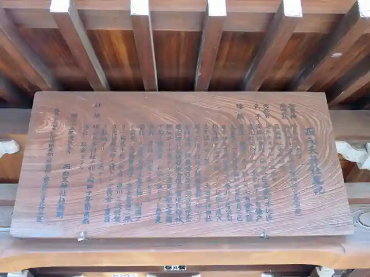 西向天神社の歴史