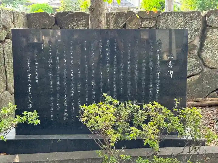 丸子山王日枝神社(神奈川県)