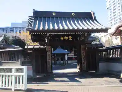 覚林寺(東京都)