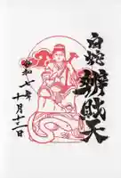 蛇窪神社(東京都)