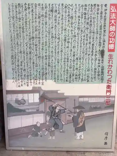 利生院のその他建物