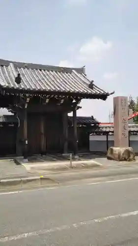 安養院の山門