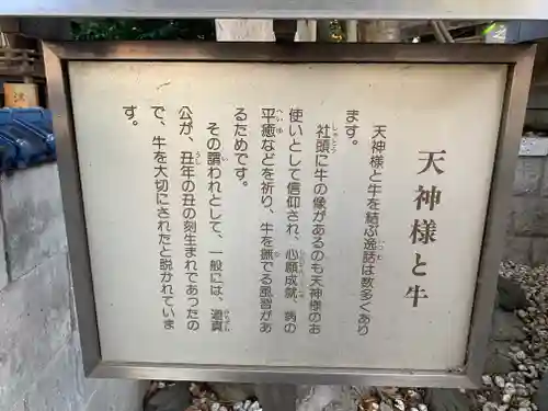 長草天神社の歴史