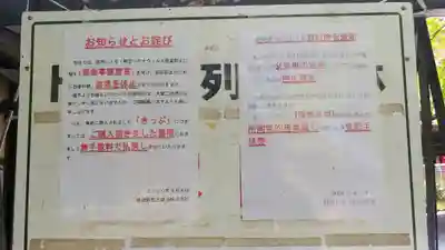 二尊院のその他建物