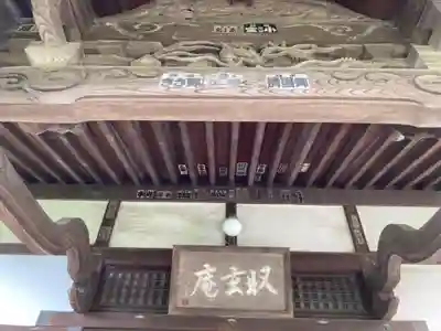 収玄寺の本殿・本堂