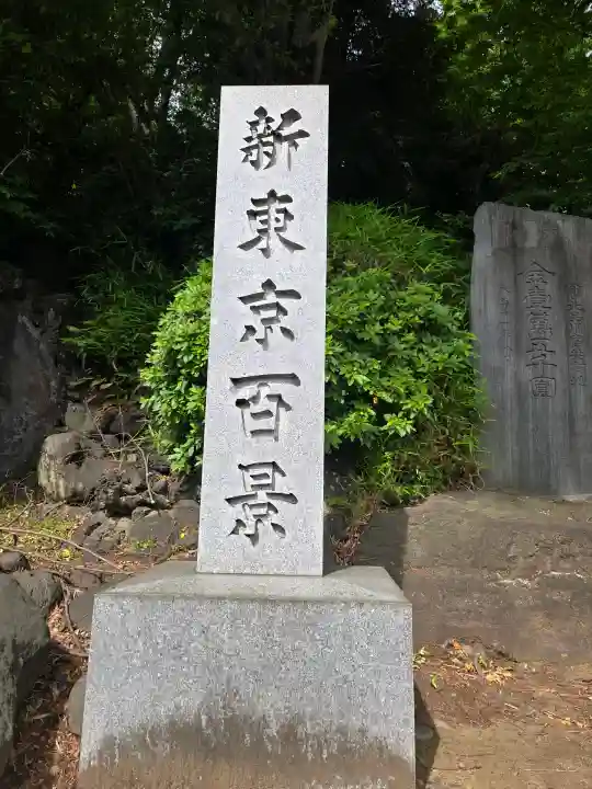 品川神社の{uncategorized: "未分類", other: "その他", undefined: "問題あり", building: "その他建物", grave: "お墓", sacred_gate: "鳥居", guardian: "狛犬", statue: "像", buddha: "仏像", history: "歴史", nature: "自然", garden: "庭園", animal: "動物", pagoda: "塔", temizu: "手水舎", mountain_gate: "山門・神門", sanctuary: "本殿・本堂", subordinate: "末社・摂社", art: "芸術", scenery: "景色", jizo: "地蔵", ema: "絵馬", goshuin: "御朱印", omikuji: "おみくじ", items: "授与品その他", amulet: "お守り", goshuincho: "御朱印帳", eats: "食事", festival: "お祭り", votive_dance: "神楽", shichigosan: "七五三参", wedding: "結婚式", experience: "体験その他", initially: "初詣", around: "周辺", anti_infection: "感染症対策"}