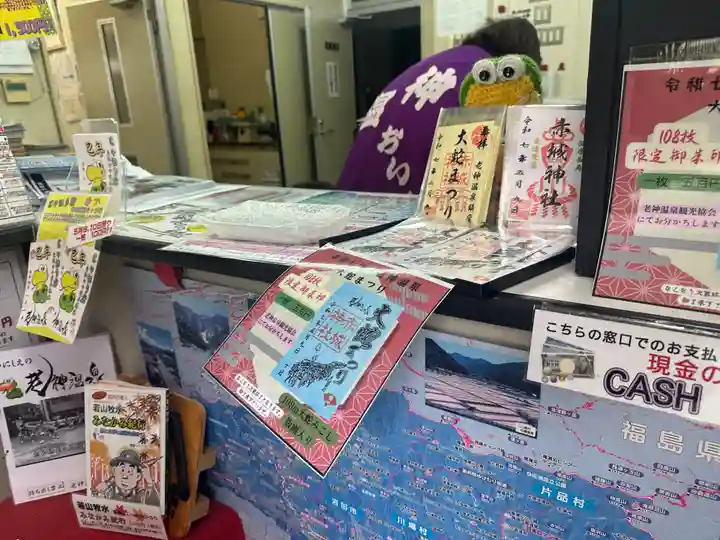 赤城神社(群馬県)