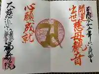 福寿院(神奈川県)