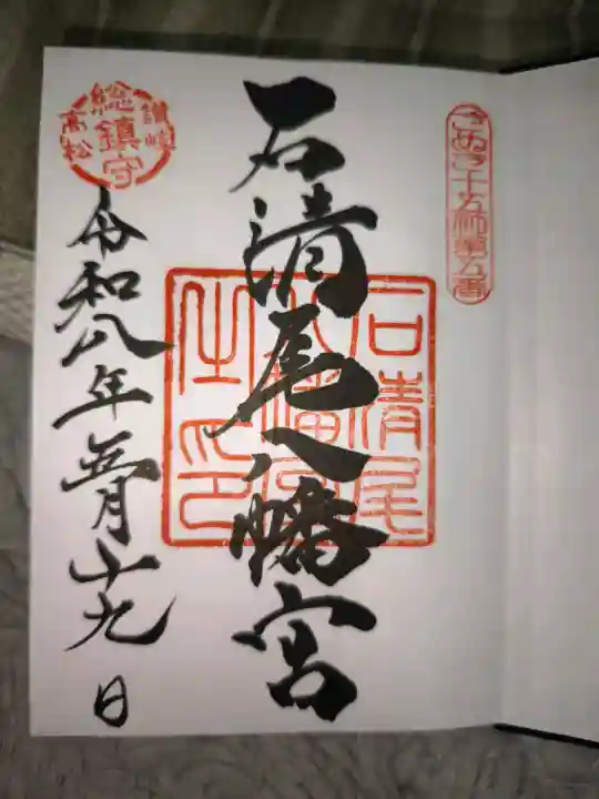 蜂穴神社(石清尾八幡宮末社)の御朱印