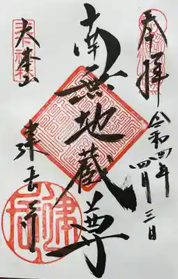 建長寺(神奈川県)