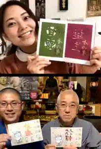 普門寺(切り絵御朱印発祥の寺)(愛知県)(2021年04月14日(水) 22時58分25秒投稿)