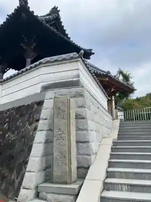 孝恩寺(大阪府)