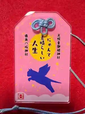 鹿角八坂神社の御朱印