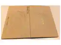 高津宮の御朱印帳