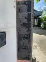 本領寺(兵庫県)