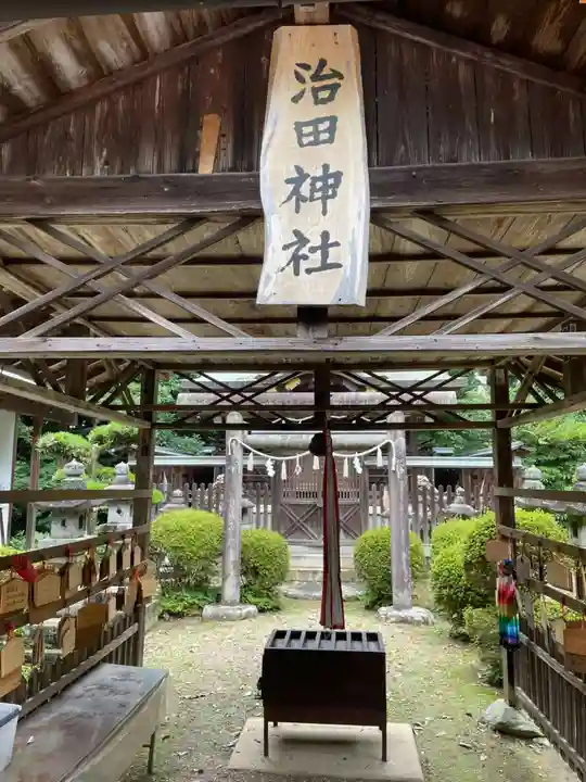 治田神社(奈良県)