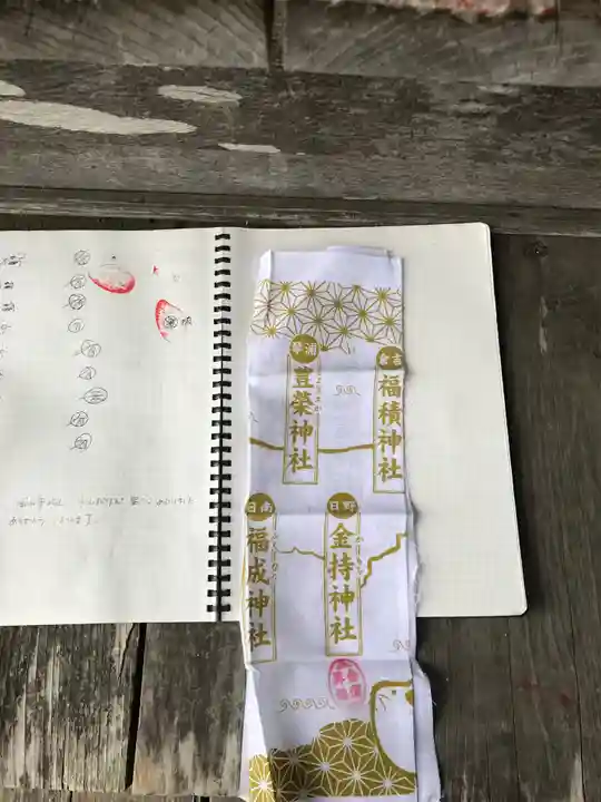 豊榮神社の授与品その他