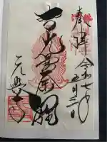 元興寺(奈良県)