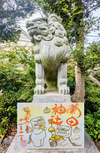 菊田神社の御朱印