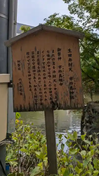 生田神社(兵庫県)