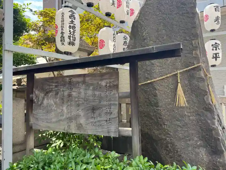 サムハラ神社(大阪府)