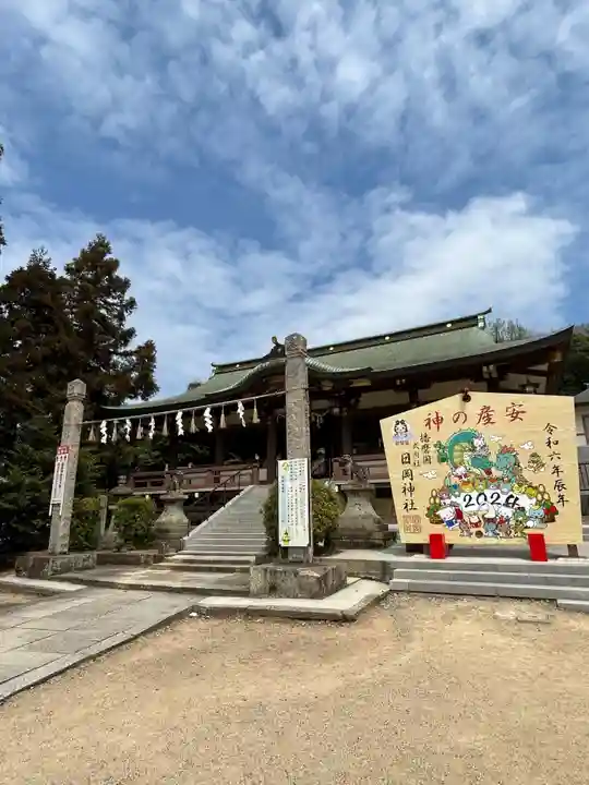 日岡神社(兵庫県)