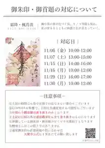 大慶寺の御朱印(2020年11月06日(金) 08時22分18秒投稿)