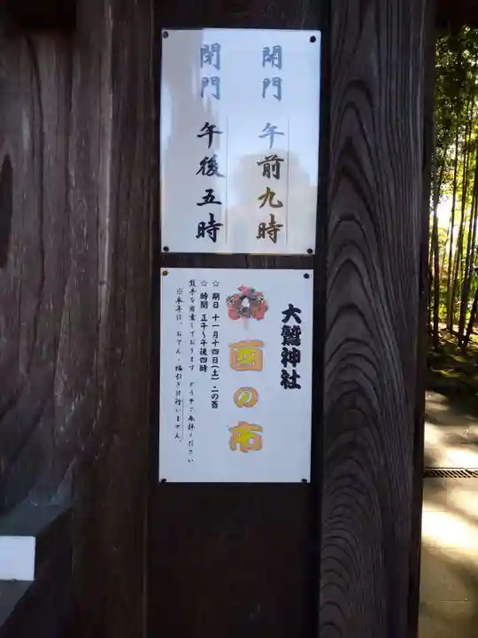 天台宗 長窪山 正覚寺の御朱印