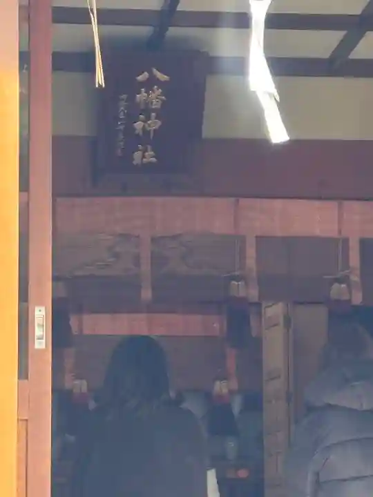 八幡神社(群馬県)