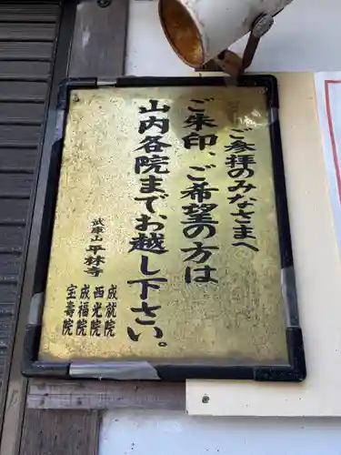 平林寺(兵庫県)