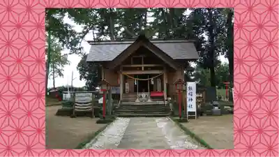 飯福神社(群馬県)