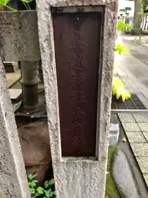 鳥越神社のその他建物