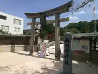 鶴羽根神社(広島県)