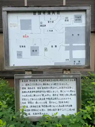 證誠寺(千葉県)