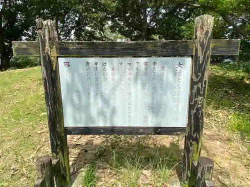 眞宮神社(岡山県)