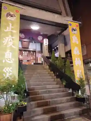 烏森神社(東京都)