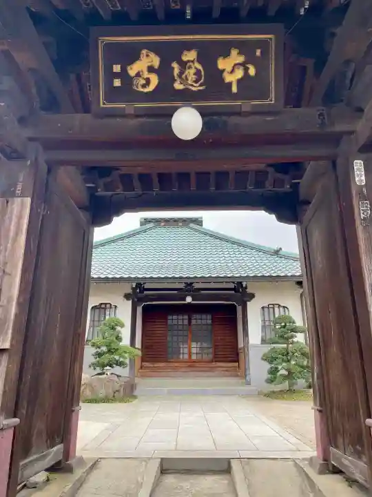 本通寺の{uncategorized: "未分類", other: "その他", undefined: "問題あり", building: "その他建物", grave: "お墓", sacred_gate: "鳥居", guardian: "狛犬", statue: "像", buddha: "仏像", history: "歴史", nature: "自然", garden: "庭園", animal: "動物", pagoda: "塔", temizu: "手水舎", mountain_gate: "山門・神門", sanctuary: "本殿・本堂", subordinate: "末社・摂社", art: "芸術", scenery: "景色", jizo: "地蔵", ema: "絵馬", goshuin: "御朱印", omikuji: "おみくじ", items: "授与品その他", amulet: "お守り", goshuincho: "御朱印帳", eats: "食事", festival: "お祭り", votive_dance: "神楽", shichigosan: "七五三参", wedding: "結婚式", experience: "体験その他", initially: "初詣", around: "周辺", anti_infection: "感染症対策"}