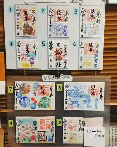 三輪神社のその他建物