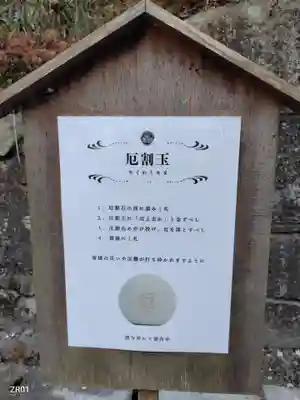 泉神社(茨城県)