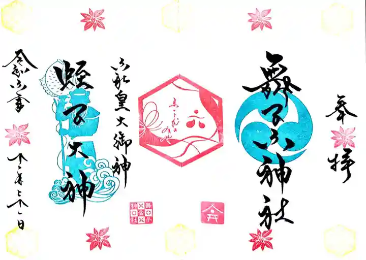 舞子六神社/まいこむの宮(兵庫県)