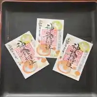 神炊館神社 ⁂奥州須賀川総鎮守⁂の御朱印