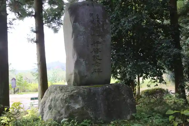 医王寺のその他建物