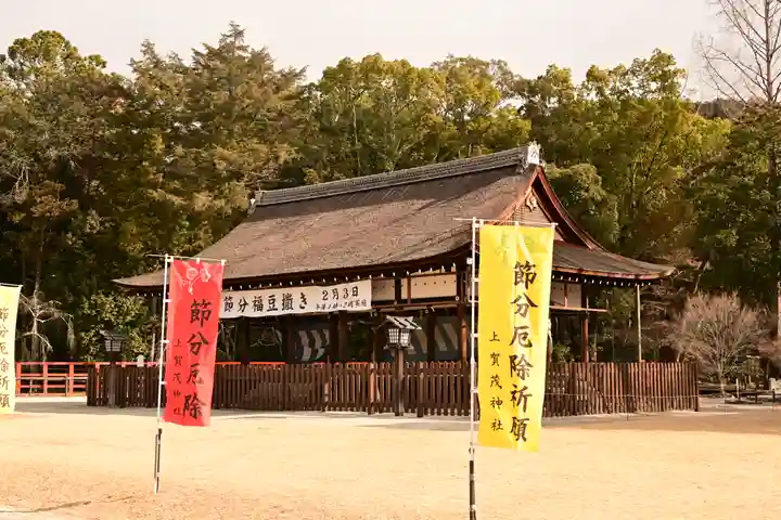 賀茂別雷神社(上賀茂神社)(京都府)