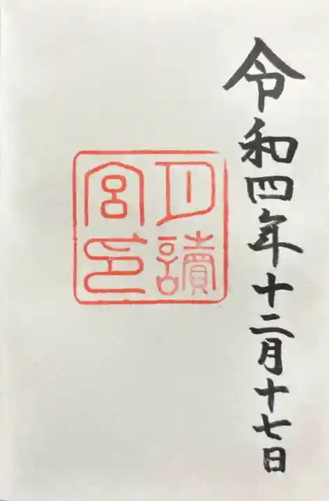 月讀宮(皇大神宮別宮)(三重県)