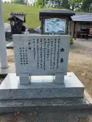 龍神社（美幌神社）(北海道)