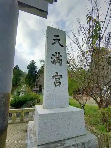 那珂湊天満宮のその他建物