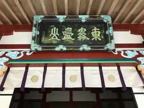霧島東神社のその他建物