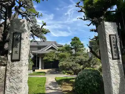 照栄院(東京都)