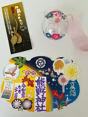 東海市熊野神社(愛知県)