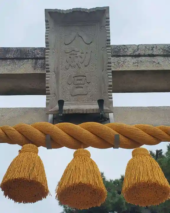 八剱神社のその他建物